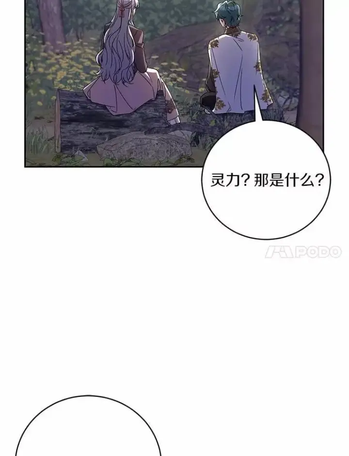 《魔王的人偶管家》45.去往人界图35