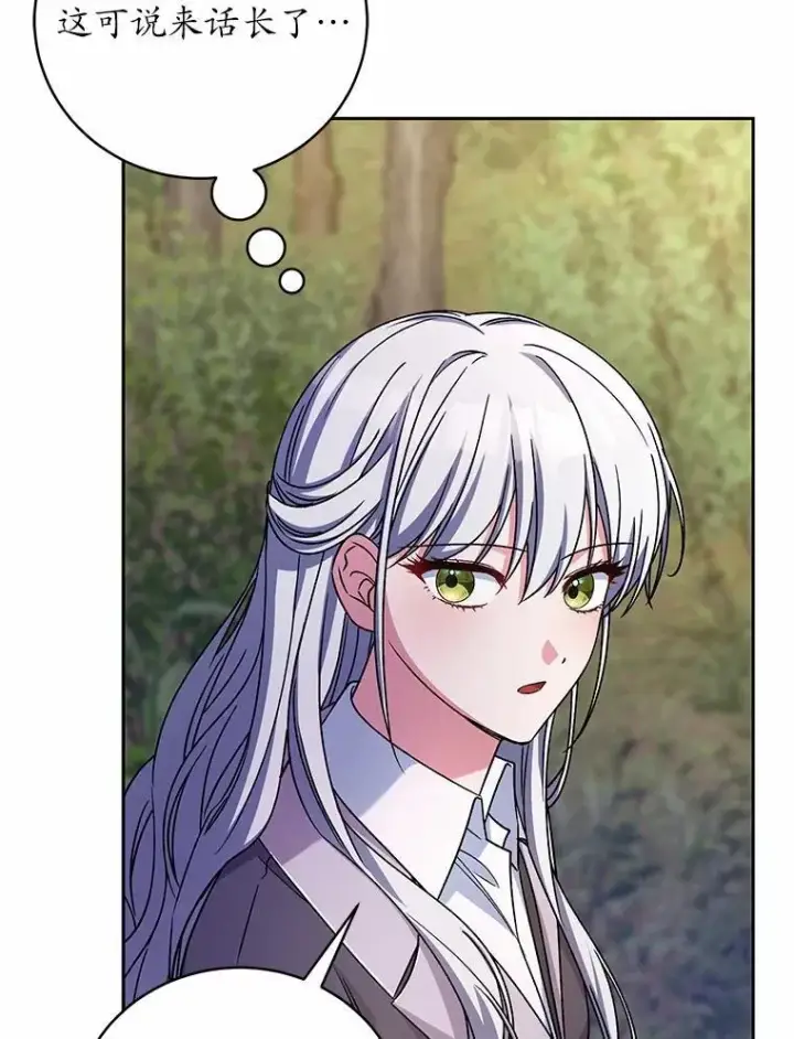 《魔王的人偶管家》45.去往人界图36