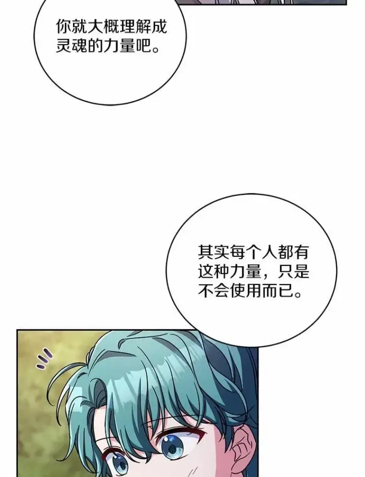 《魔王的人偶管家》45.去往人界图37