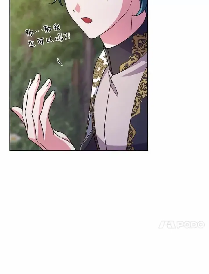 《魔王的人偶管家》45.去往人界图38