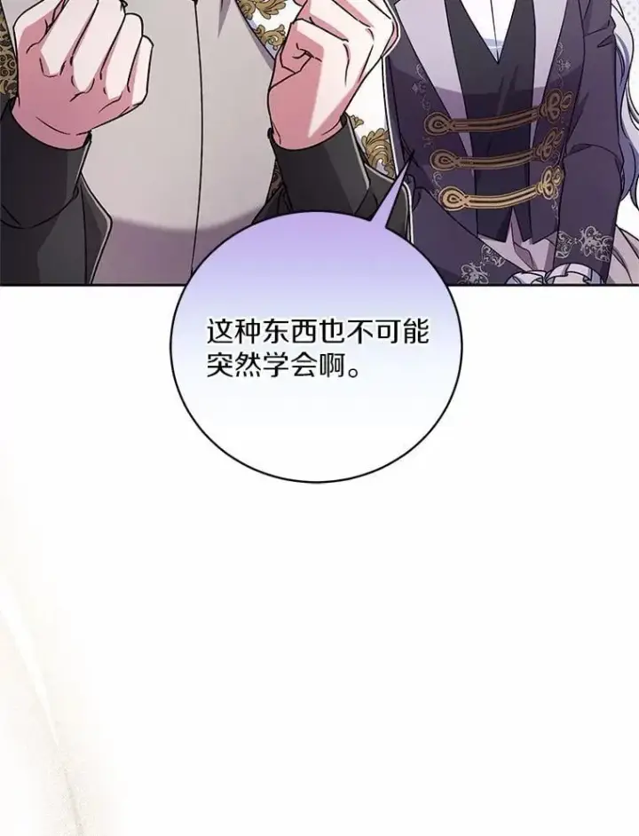 《魔王的人偶管家》45.去往人界图40