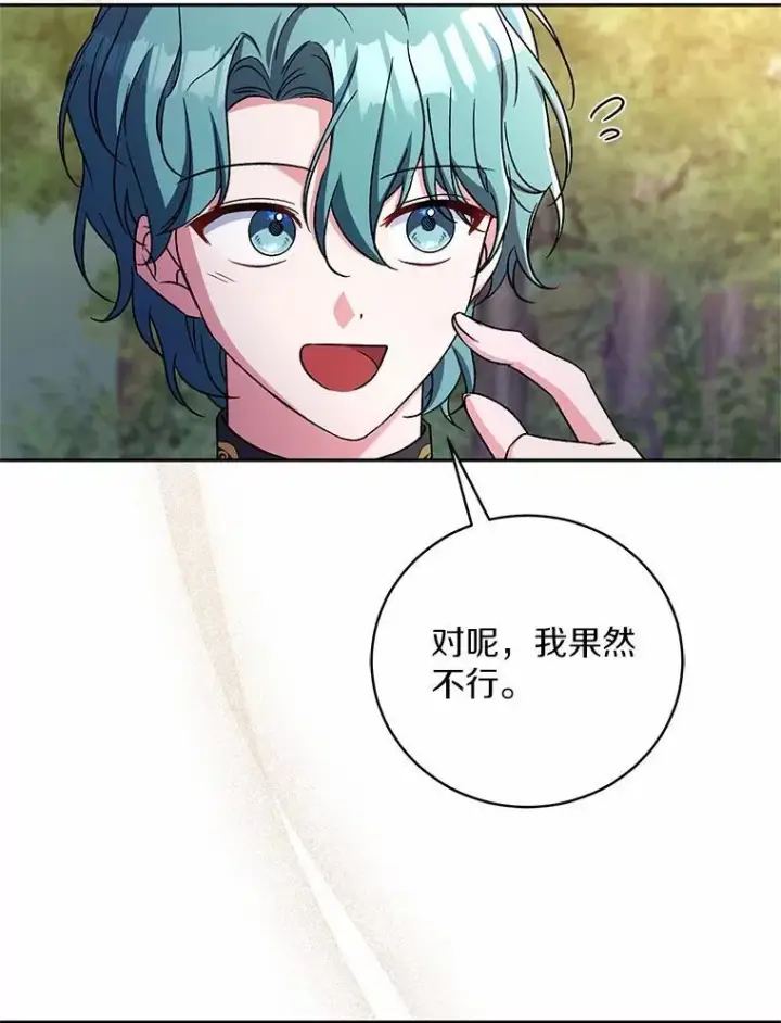 《魔王的人偶管家》45.去往人界图41
