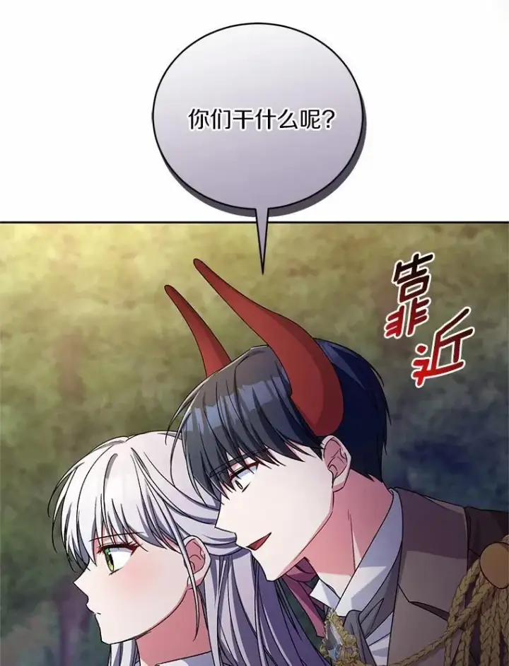 《魔王的人偶管家》45.去往人界图43