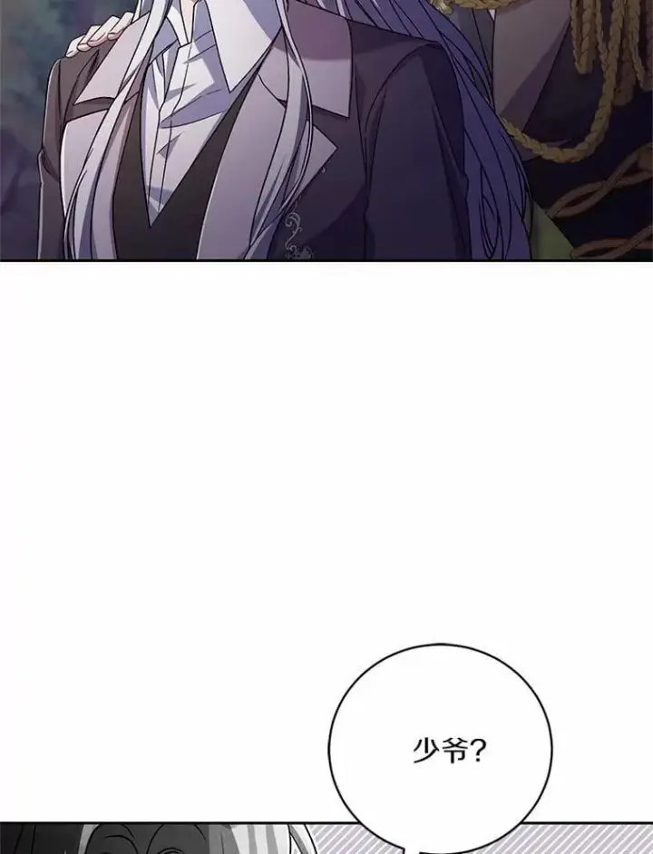 《魔王的人偶管家》45.去往人界图44