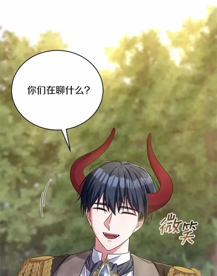 《魔王的人偶管家》45.去往人界图46