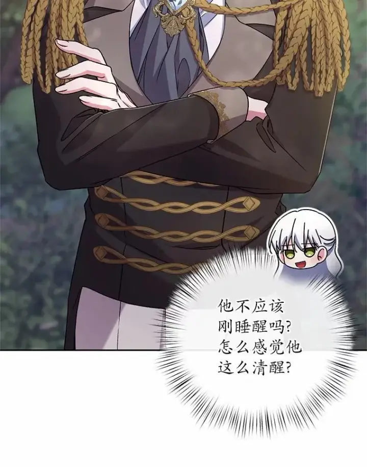 《魔王的人偶管家》45.去往人界图47