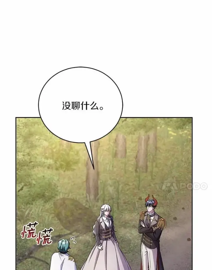 《魔王的人偶管家》45.去往人界图48
