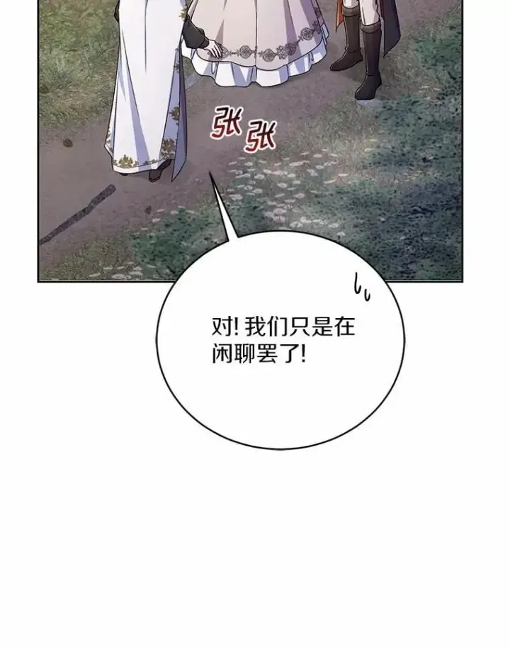 《魔王的人偶管家》45.去往人界图49