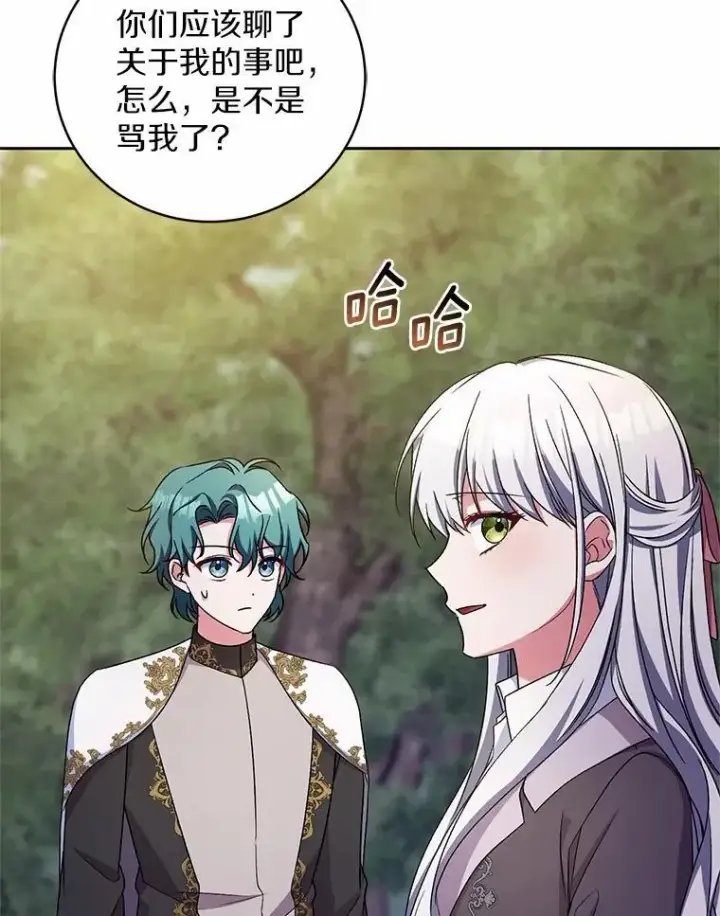 《魔王的人偶管家》45.去往人界图51