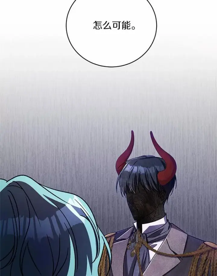 《魔王的人偶管家》45.去往人界图53