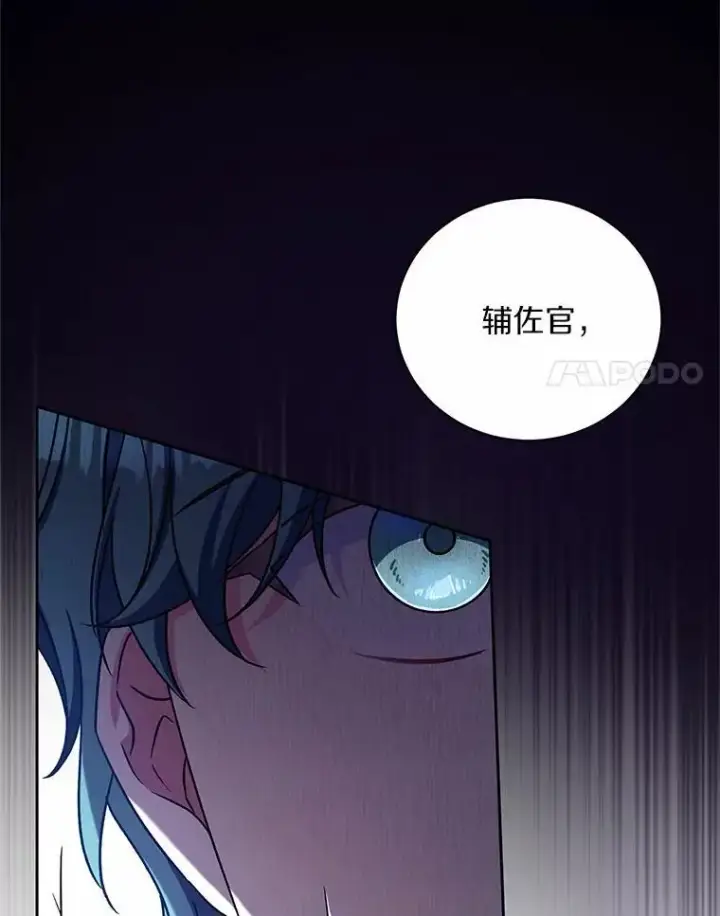 《魔王的人偶管家》45.去往人界图55
