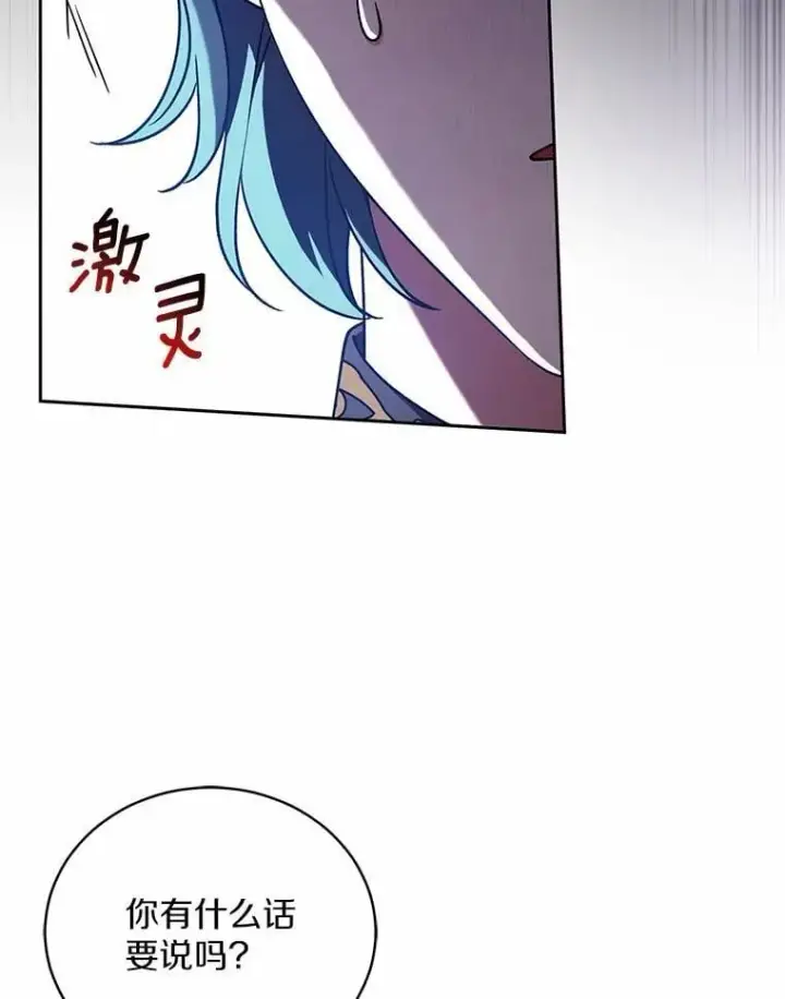 《魔王的人偶管家》45.去往人界图56