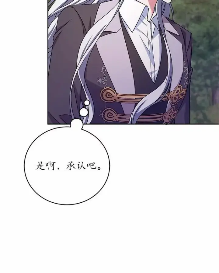 《魔王的人偶管家》45.去往人界图6
