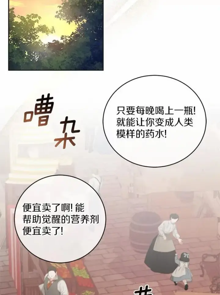《魔王的人偶管家》45.去往人界图63
