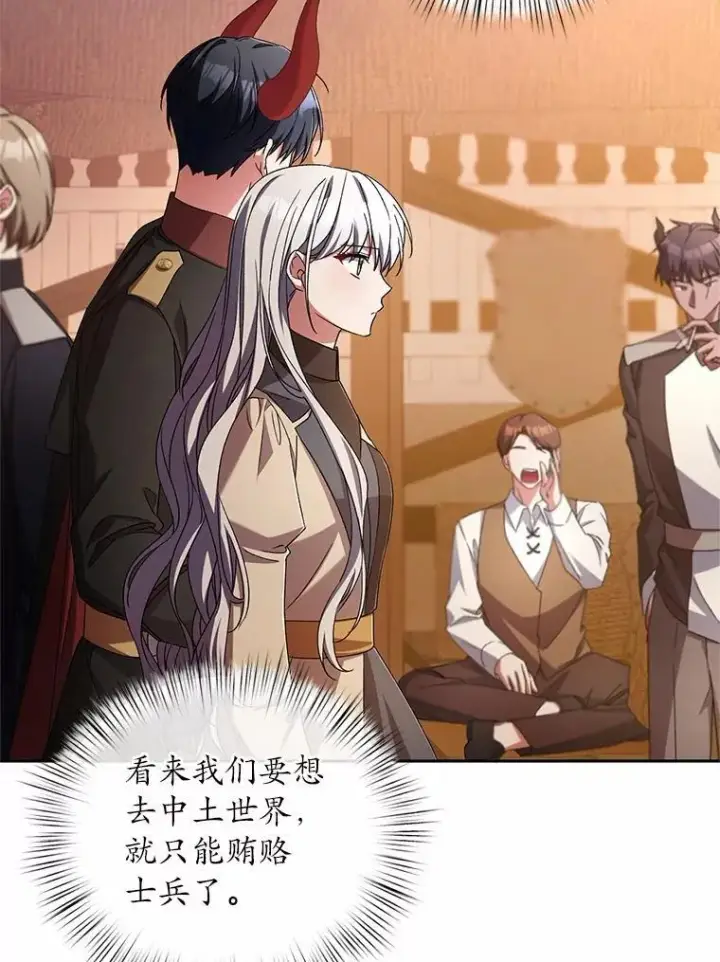 《魔王的人偶管家》45.去往人界图66