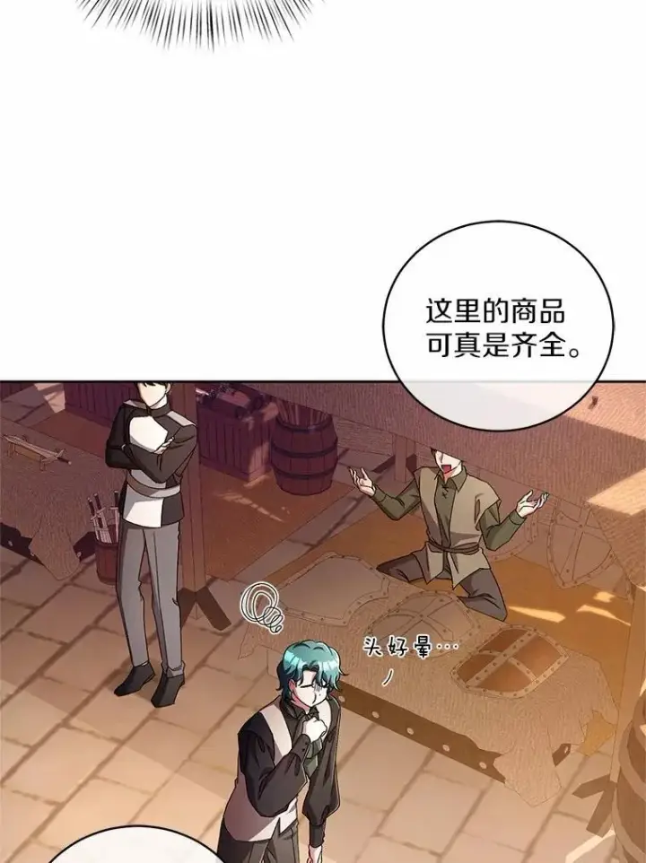 《魔王的人偶管家》45.去往人界图67