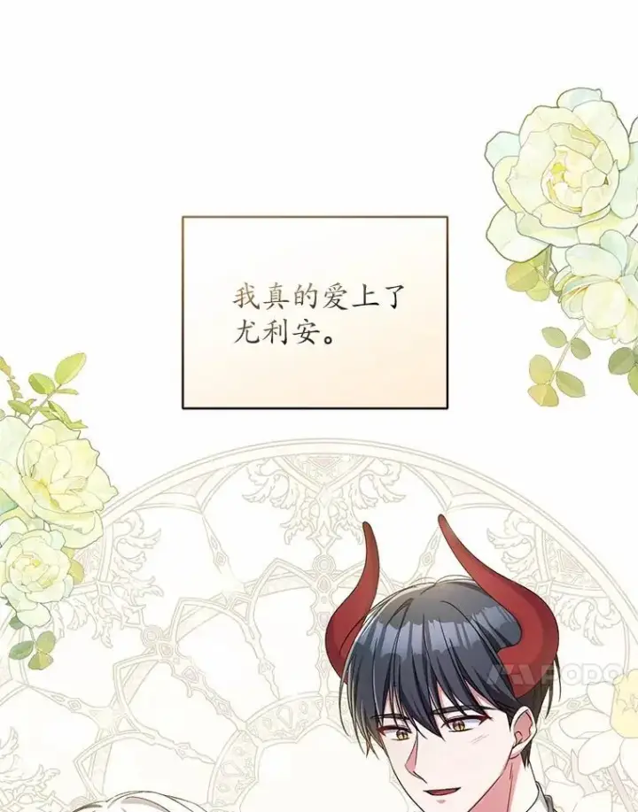 《魔王的人偶管家》45.去往人界图7