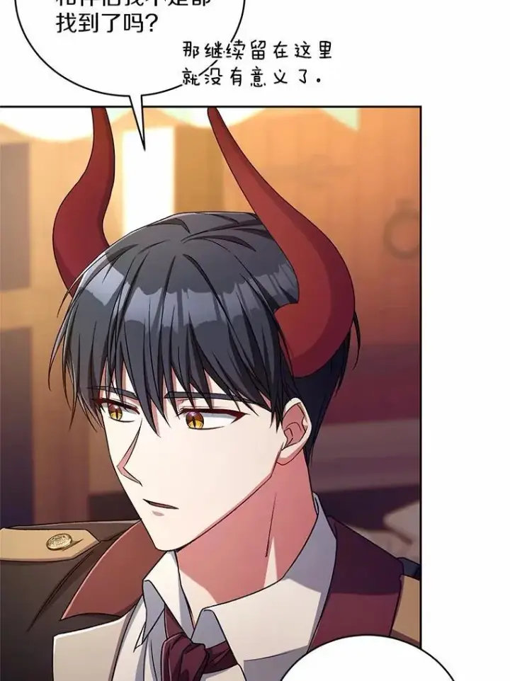 《魔王的人偶管家》45.去往人界图70