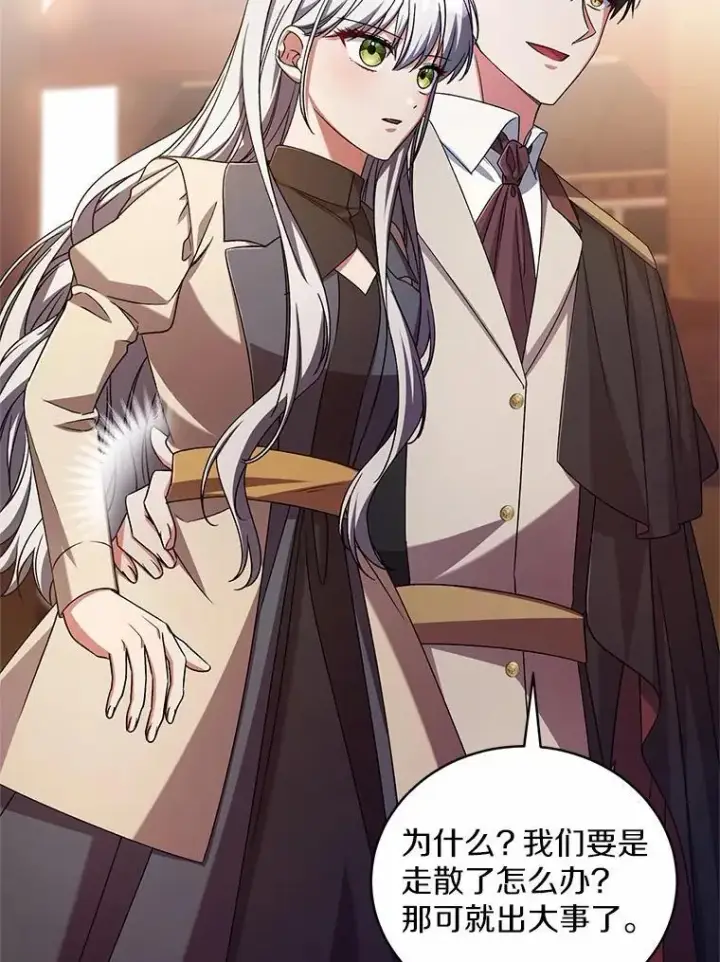 《魔王的人偶管家》45.去往人界图72