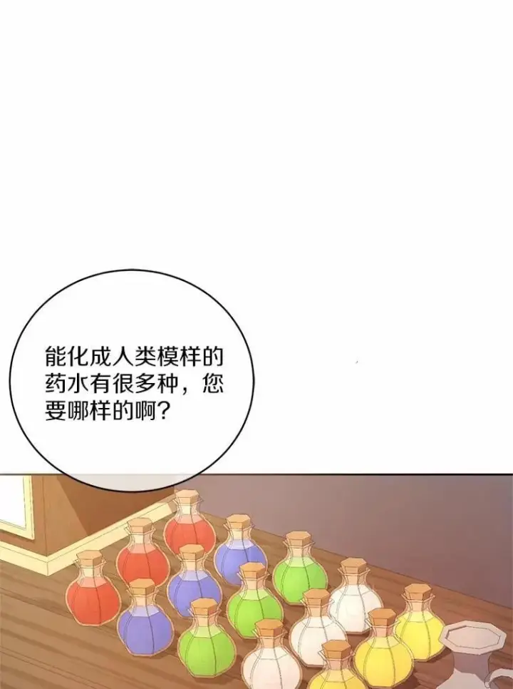 《魔王的人偶管家》45.去往人界图77