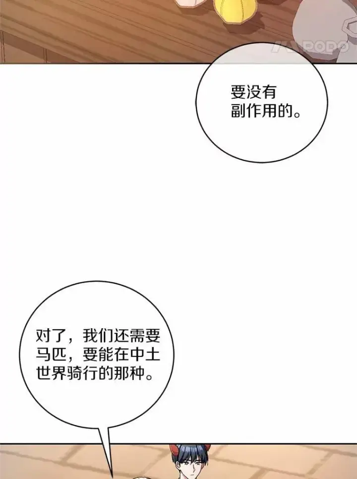 《魔王的人偶管家》45.去往人界图78