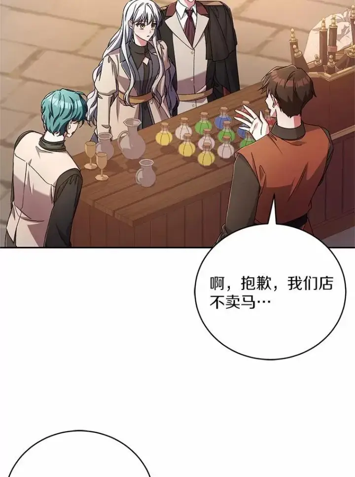 《魔王的人偶管家》45.去往人界图79