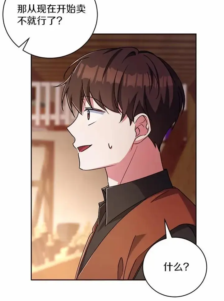 《魔王的人偶管家》45.去往人界图80