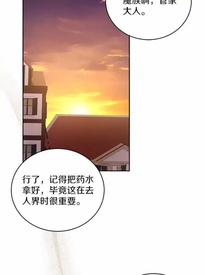 《魔王的人偶管家》45.去往人界图86