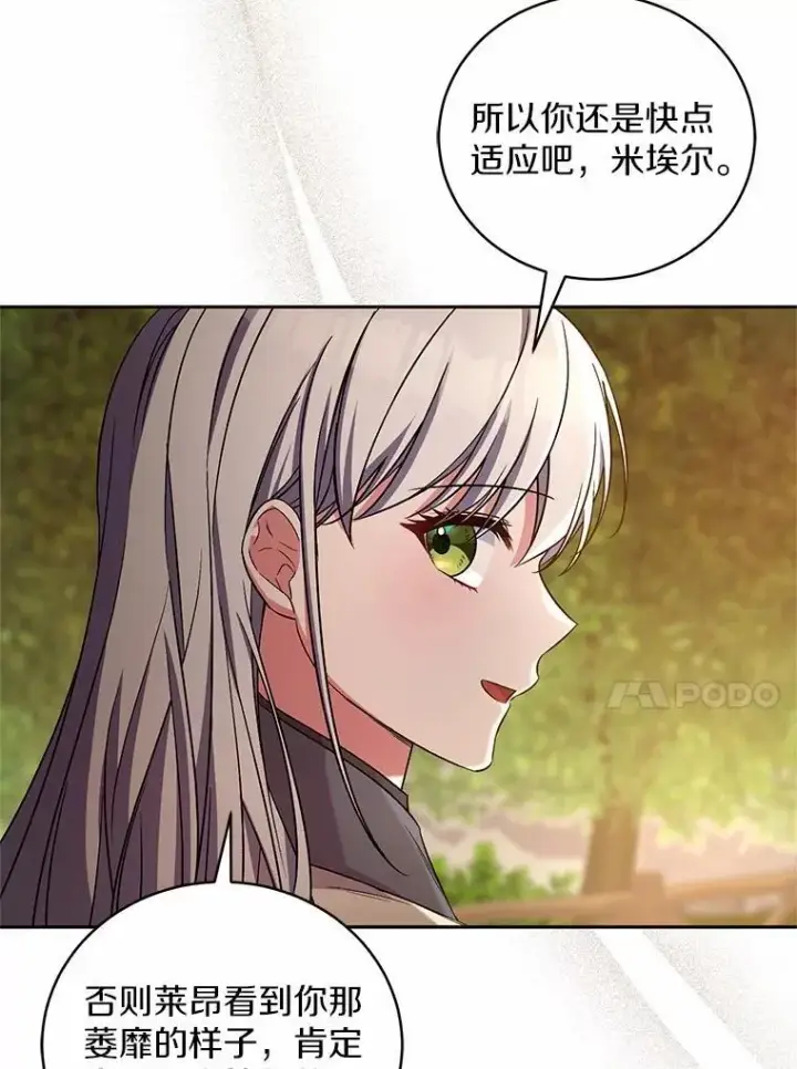 《魔王的人偶管家》45.去往人界图87