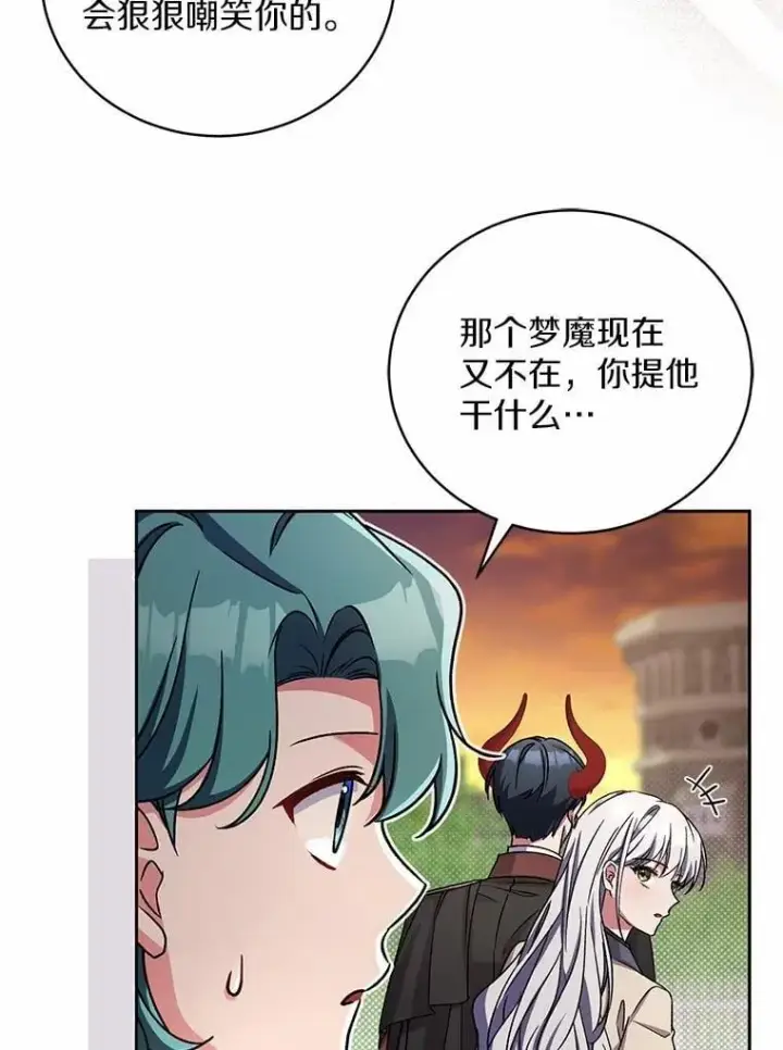 《魔王的人偶管家》45.去往人界图88