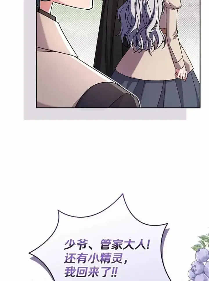 《魔王的人偶管家》45.去往人界图89