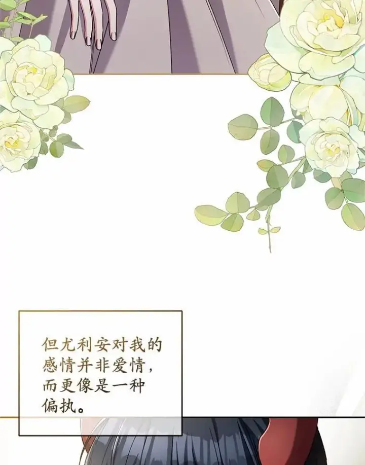 《魔王的人偶管家》45.去往人界图9