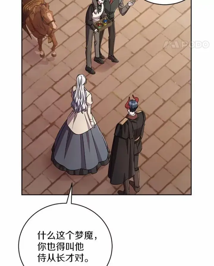 《魔王的人偶管家》45.去往人界图94