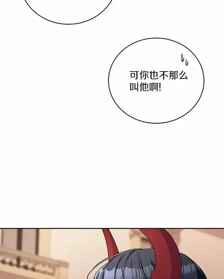 《魔王的人偶管家》45.去往人界图95