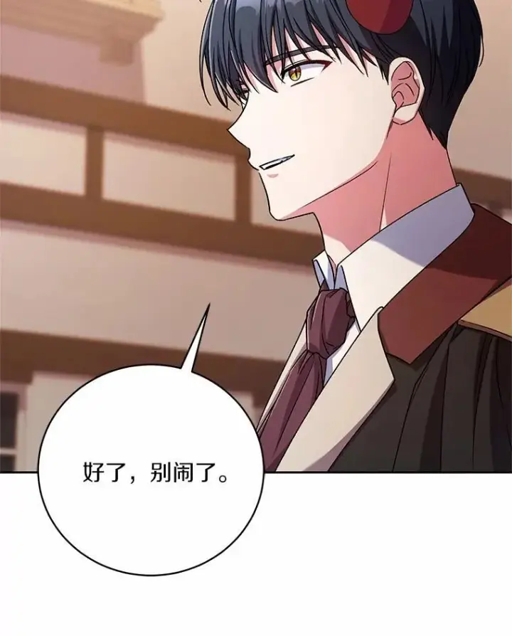 《魔王的人偶管家》45.去往人界图96
