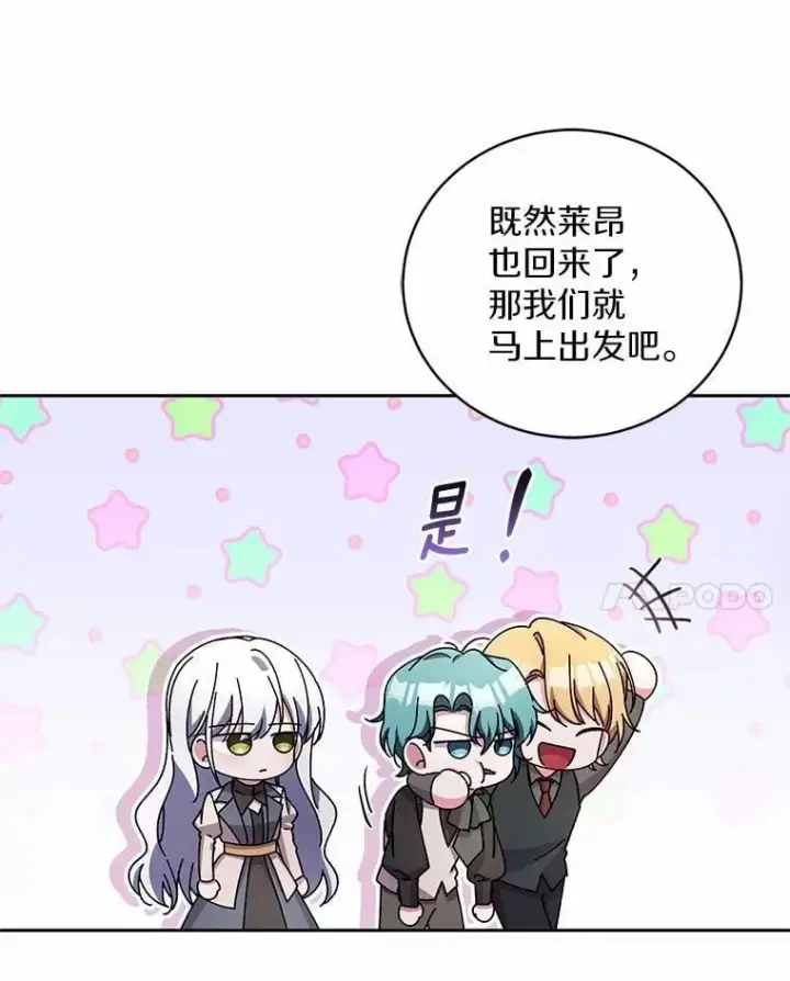 《魔王的人偶管家》45.去往人界图97