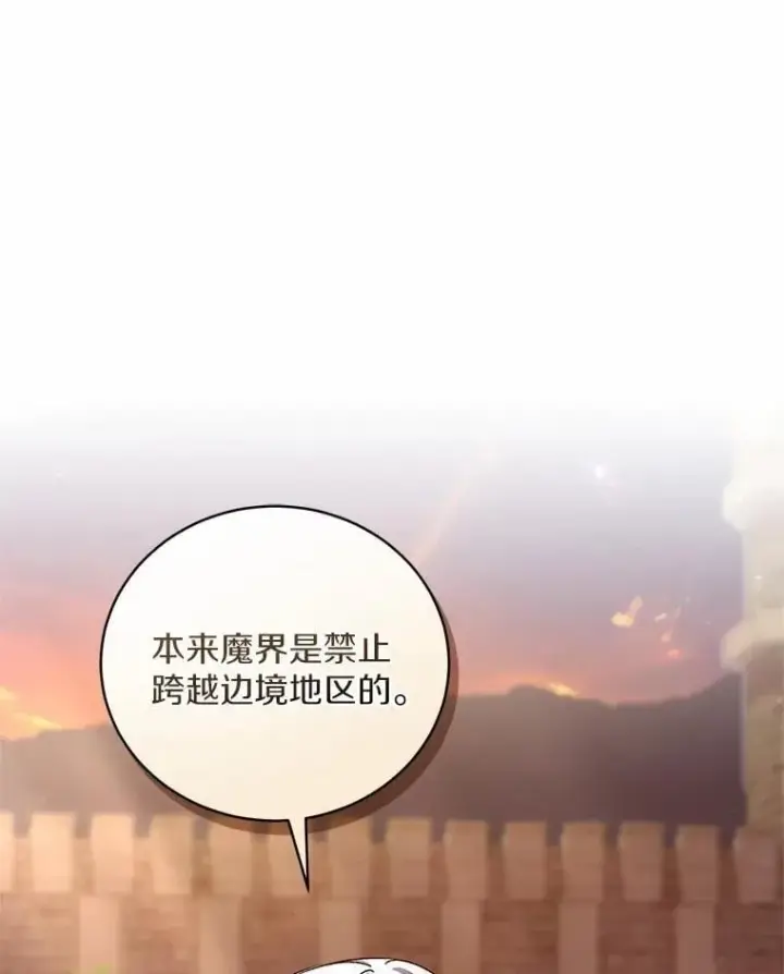 《魔王的人偶管家》45.去往人界图98