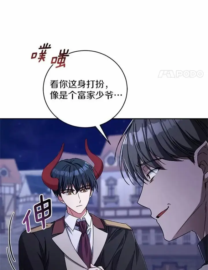 《魔王的人偶管家》46.武力解决图4