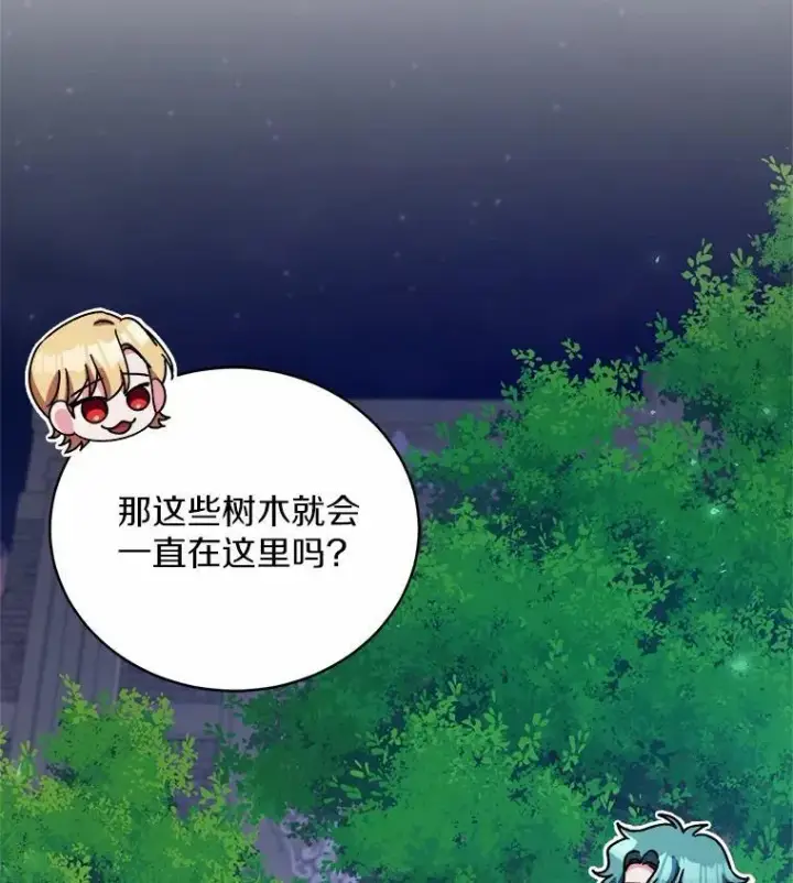 《魔王的人偶管家》46.武力解决图76