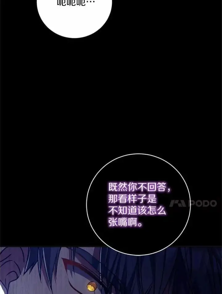 《魔王的人偶管家》47.奴隶商人图100