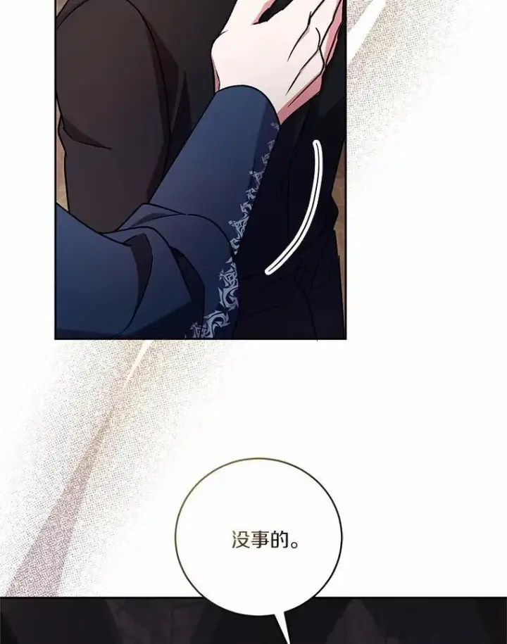 《魔王的人偶管家》47.奴隶商人图116