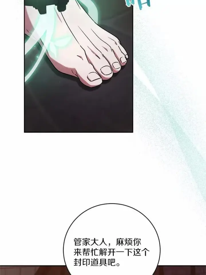 《魔王的人偶管家》47.奴隶商人图132