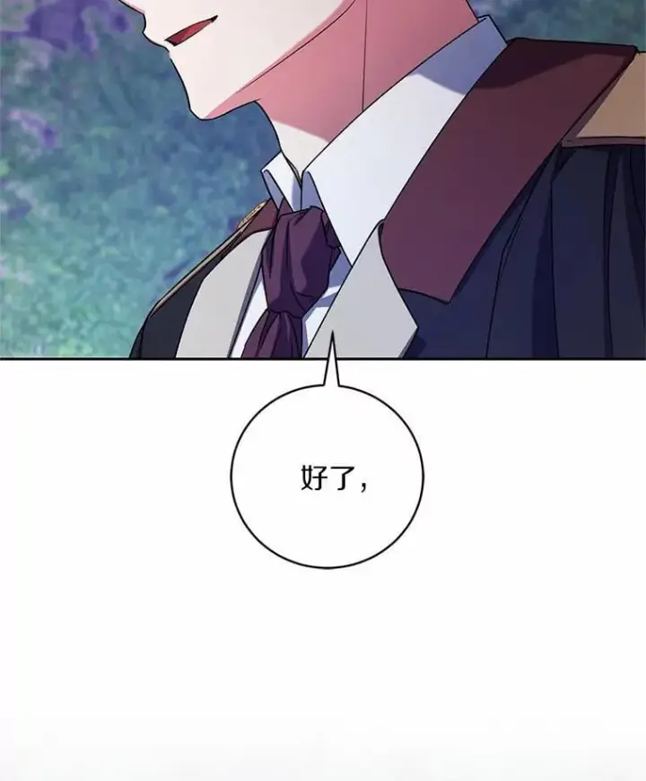 《魔王的人偶管家》47.奴隶商人图2