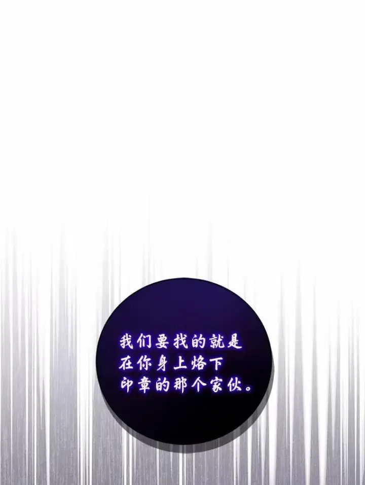 《魔王的人偶管家》47.奴隶商人图21
