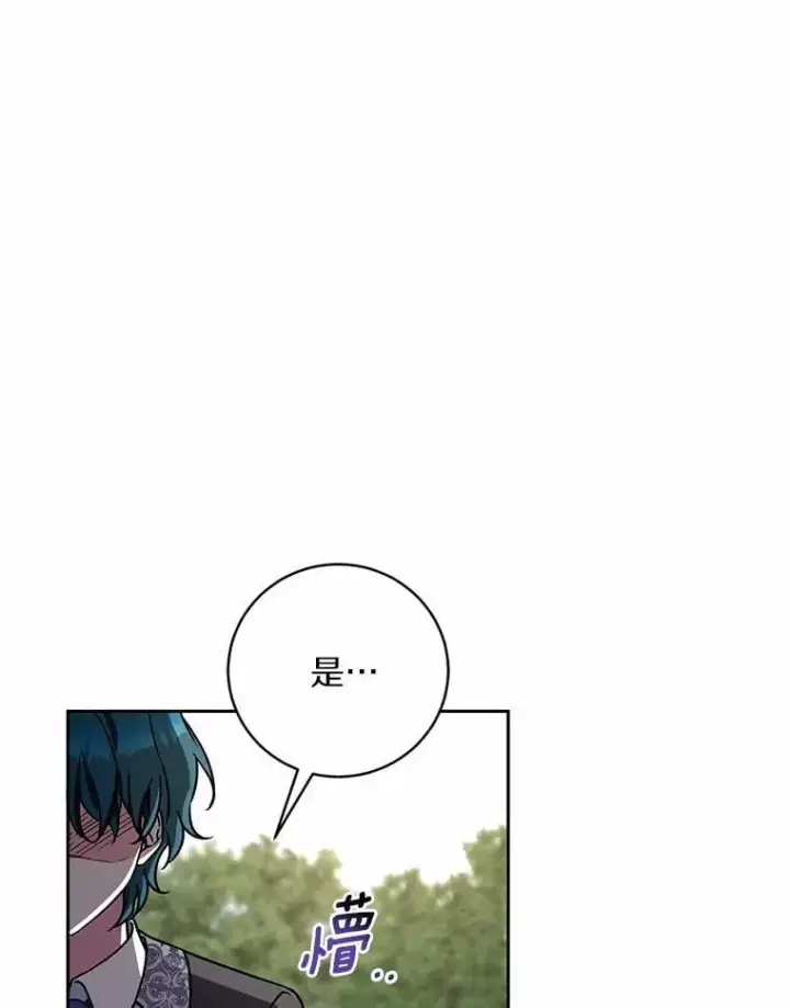 《魔王的人偶管家》47.奴隶商人图29