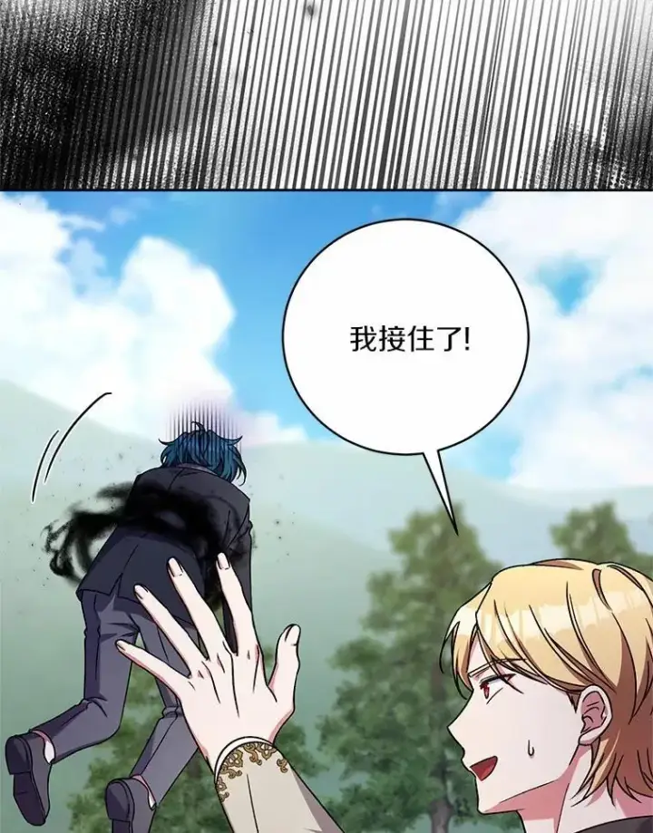 《魔王的人偶管家》47.奴隶商人图37