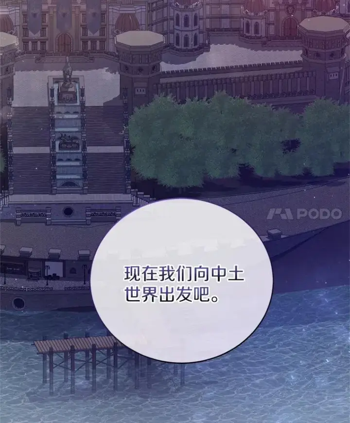《魔王的人偶管家》47.奴隶商人图4