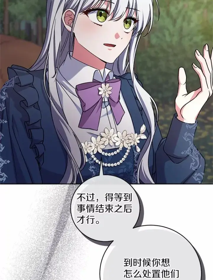 《魔王的人偶管家》47.奴隶商人图47