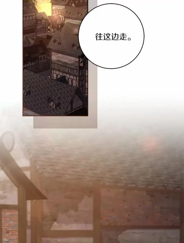 《魔王的人偶管家》47.奴隶商人图53