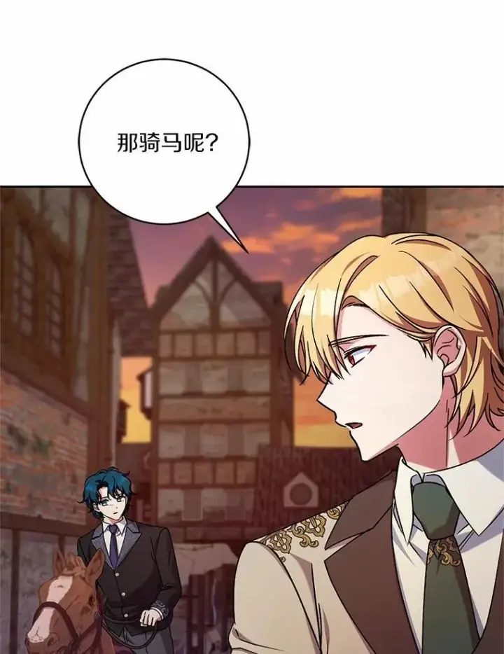 《魔王的人偶管家》47.奴隶商人图63